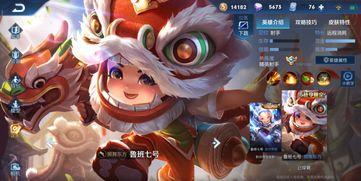 鲁班舞狮皮肤爆料视频,揭秘国风舞狮新风尚