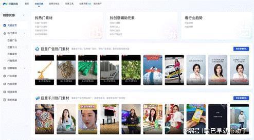 短视频热门爆料