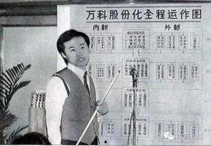 万科王石最新爆料,揭秘房地产巨头背后的真实故事