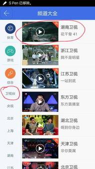 湖南卫视在线直播观看电视剧