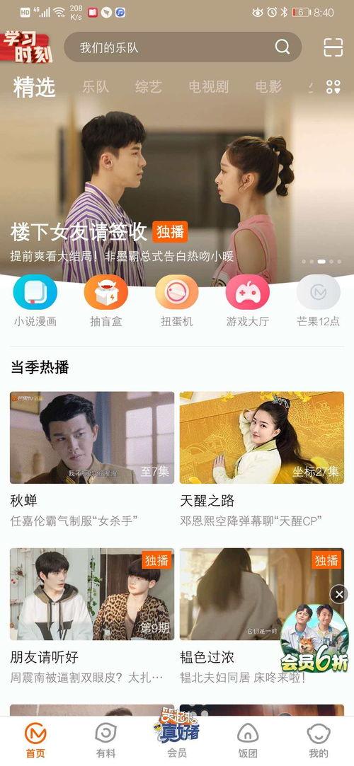 湖南卫视在线直播观看电视剧