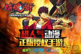 镇魂街手游最新爆料,神秘势力崛起，战神觉醒！