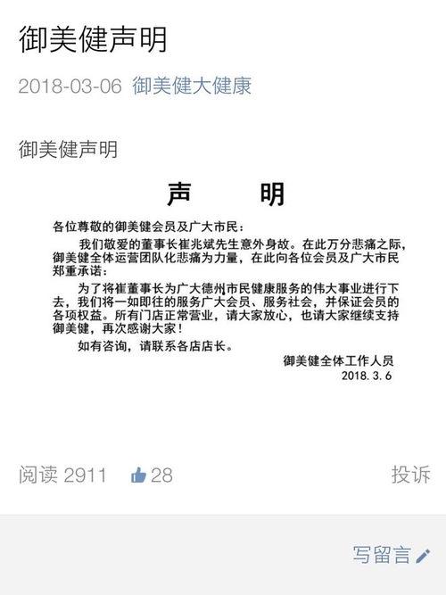 德州市最新爆料案件信息,惊曝重大案情引发社会关注