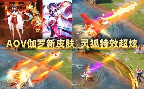 伽罗典藏皮肤最新爆料,全新爆料揭示神秘面纱