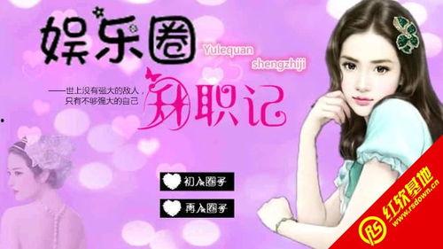 娱乐圈同人爆料小说,幕后真相大揭秘