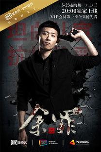 余罪手机在线观看,手机在线，解锁悬疑刑侦世界