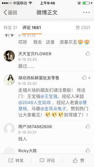 宋哲最新爆料微博,揭秘娱乐圈背后真相