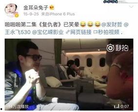 宋哲最新爆料微博,揭秘娱乐圈背后真相