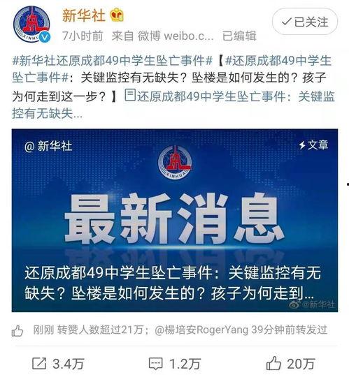 中学生新闻爆料网站有哪些,揭秘校园热点新平台