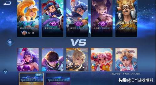 王者今日爆料在哪里看