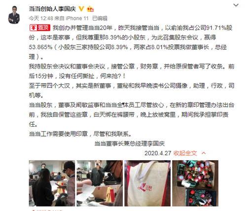 村支书真实爆料事件视频,揭秘背后真相