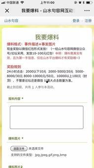 句容热点爆料事件视频,视频揭露惊人真相