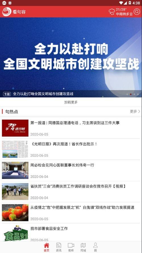 句容热点爆料事件视频,视频揭露惊人真相