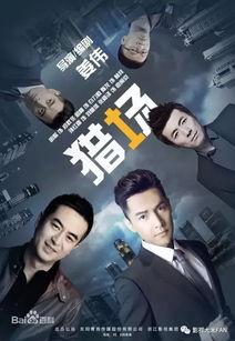 猎场搜狐在线观看,搜狐在线，职场精英的猎场风云