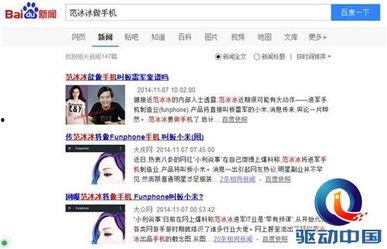 成都爆料 辟谣事件视频,揭秘网络谣言真相