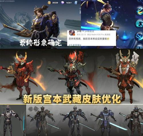 新版宫本武藏爆料视频