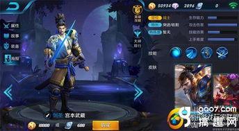 新版宫本武藏爆料视频