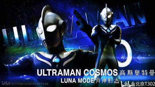 奥特银河格斗3最新爆料,宇宙巅峰之战，神秘新奥特战士揭晓！