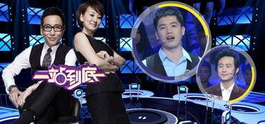 一站到底视频在线观看