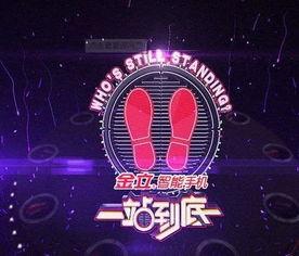 一站到底视频在线观看