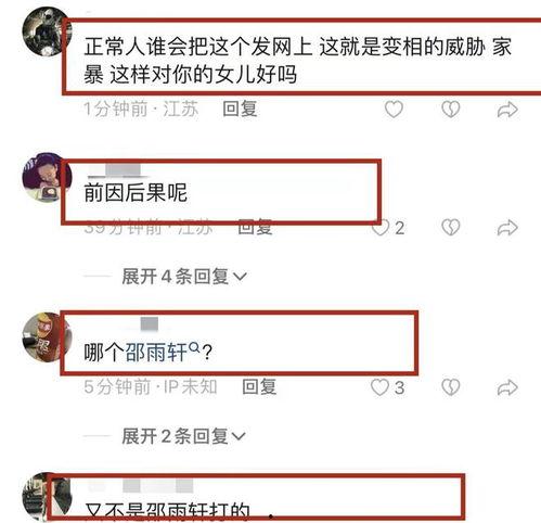 邵雨轩最近爆料了吗视频,揭秘娱乐圈惊人内幕