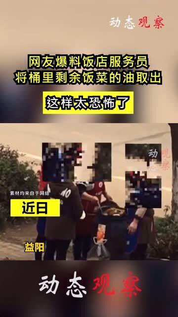 延吉饭店爆料事件视频播放,真相究竟如何？