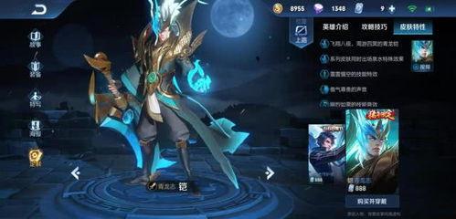 王者新爆料最新6款皮肤,六大神韵皮肤惊艳亮相，等你来鉴！