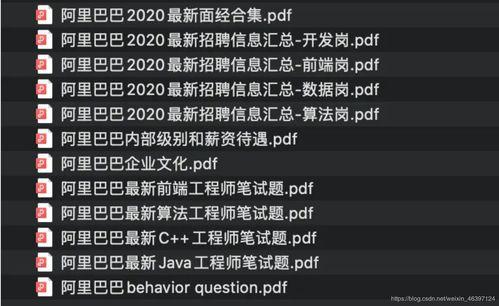 阿巴巴最新爆料
