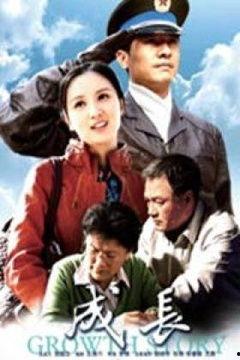 在线观看长大,数字化时代的青春足迹