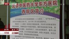 三甲医院爆料视频