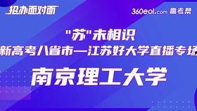 南京学校爆料视频最新2020,揭秘校园事件真相