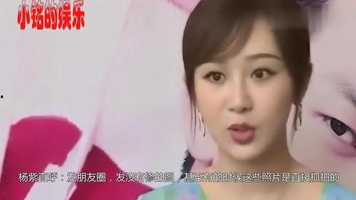 杨紫黑粉最新爆料