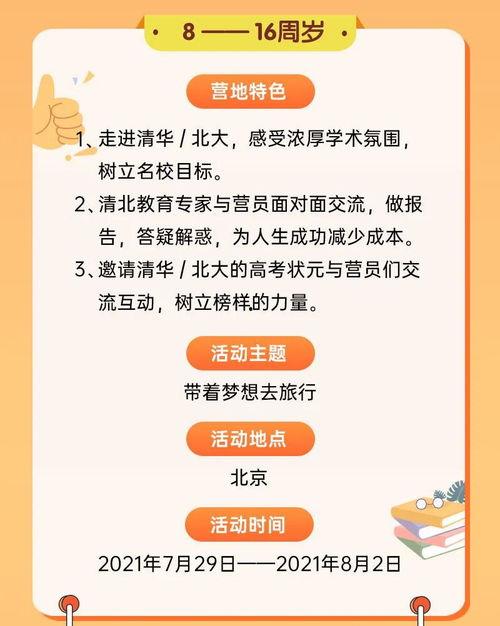 清北学霸爆料研学视频大全,视频大全深度解析