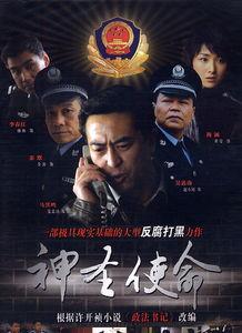 电视剧神圣使命全集在线观看,揭秘剧情高潮与感人瞬间