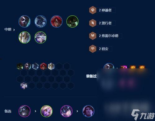 云顶之弈s9最新爆料