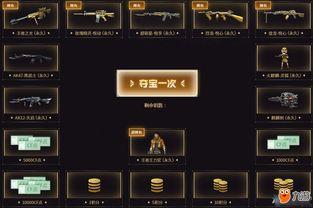 cf王者夺宝最新爆料,神秘奖励等你来拿！