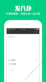 娱乐八卦爆料app下载苹果版,娱乐八卦爆料App苹果版下载，一网打尽娱乐圈最新动态！