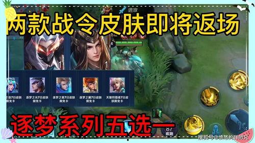 司马皮肤爆料视频下载安装,揭秘新皮肤安装与生成过程