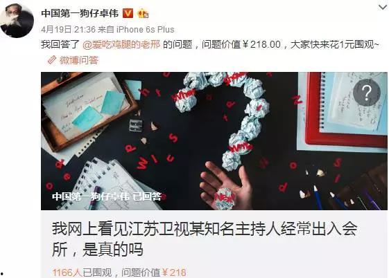 娱乐第一人爆料人是谁,揭秘幕后真相