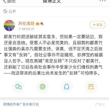 娱乐圈吃瓜合集文案短句
