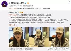 菏泽最新出轨爆料新闻,菏泽某知名人士出轨事件引发热议