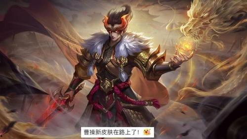 曹操传说爆料最新版