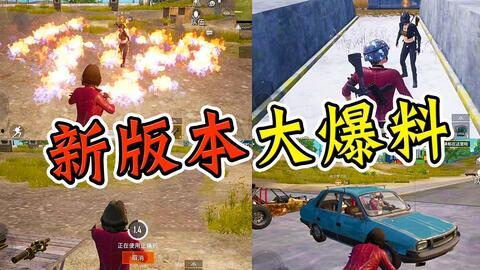 和平精英最新载具大爆料,盘点即将亮相的酷炫新车型