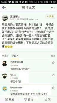 娱乐吃瓜号的配音