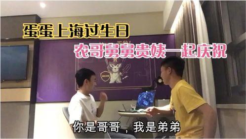 老哥过生日爆料视频大全,视频爆料全集回顾